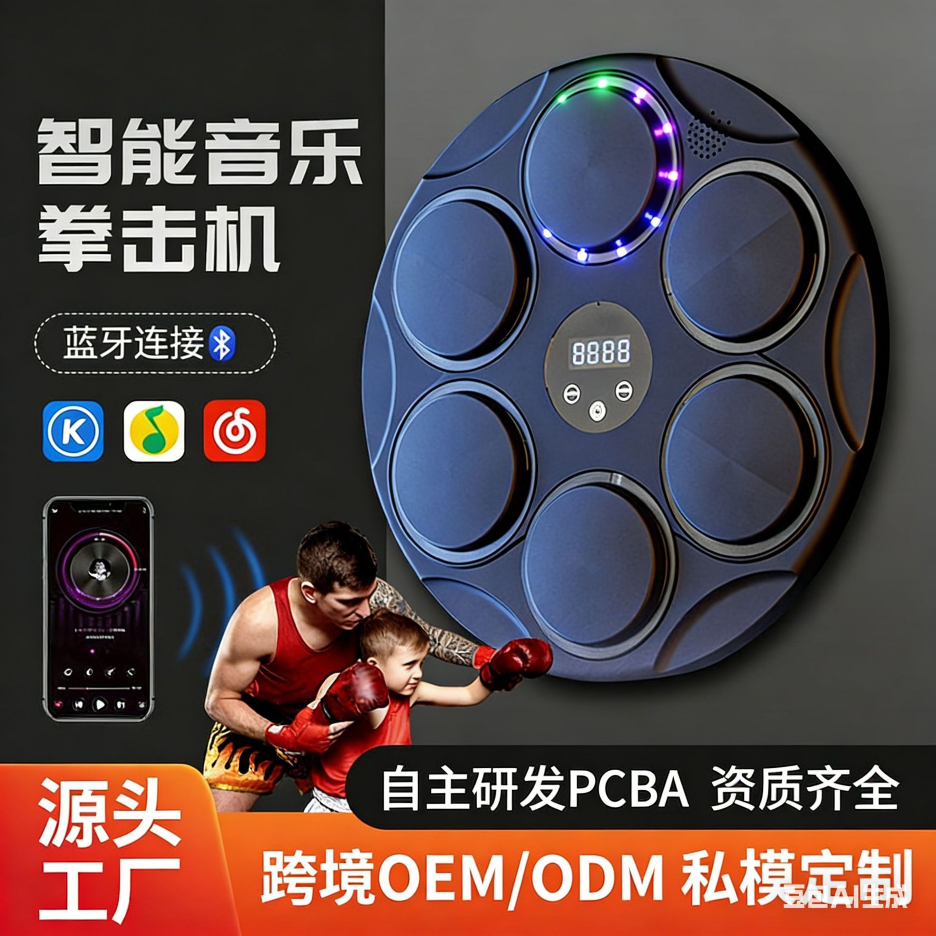 Free Boxing Gloves, Children's Boxing Trainer, Smart Music Boxing Wall Target, Home Decompression Tool, Adult Fitness Boxing