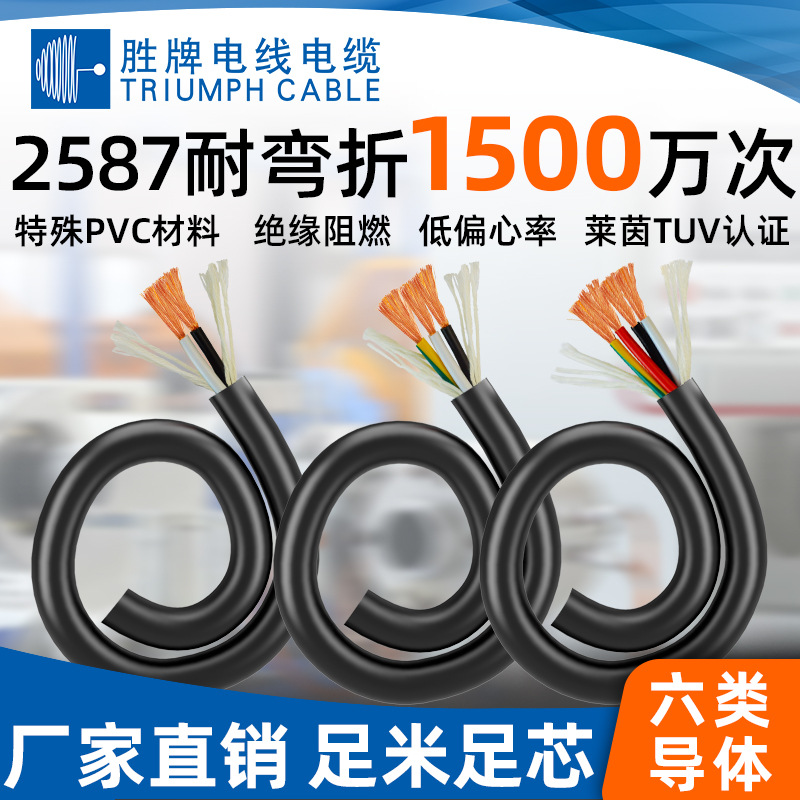 2587-580耐弯折1500万次特殊PVC材料】 低偏心率莱茵TUV认证