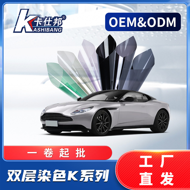 Cross-Border Foreign Trade Hot-Selling Double-Layer Dyed K Series 1.8Mil Car Window Glass Solar Film Sun Protection and Heat Insulation Film