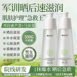 肤姿美美颜库拉索干粉芦荟胶500g水润滋润保湿水嫩补水面部护理