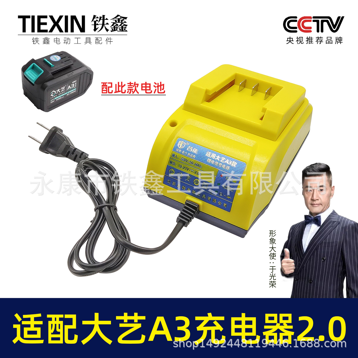 【货号07390】适配大艺南威德力西无刷锂电扳手充电器18/21V电池