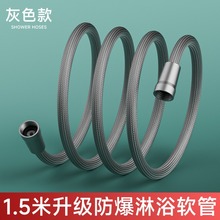 尼龙绳编织花洒软管淋浴管头器4分通用洗澡水管冷热浴霸防爆管子