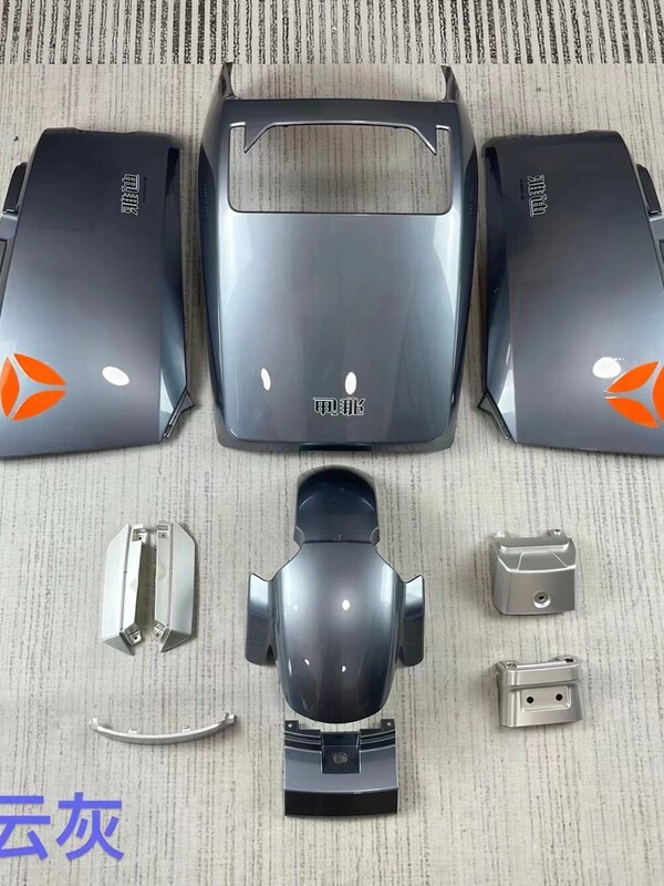 Yadea Electric Vehicle Shell Plastic Parts, Yadea Original Front Fender, Original Front Trim Strip, Headlight Guard