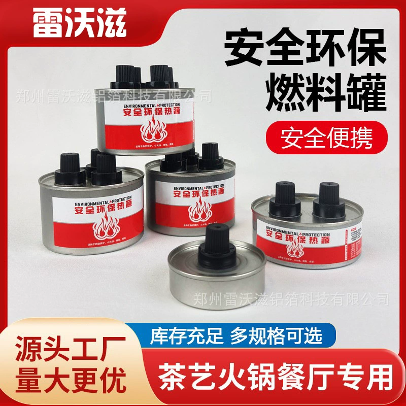 Одноразовая масляная лампа для мазута Небольшой горячий горшок для топливной банки для жареной рыбы на вынос