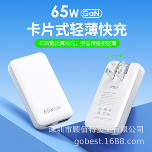 65W��Ƭ ����� ����PD��� ��ƥ��WҎ ��Ҏ ӢҎ�D�����^�����