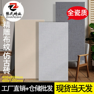 Plain color carved cloth ancient brick 400x 800 bathroom tile 600x 1200 guest bedroom carpet tile