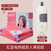 Genuine red bean electric hot blanket national standard double intelligent control temperature constant temperature heating warm -up blanket replace rainbow manufacturer wholesale