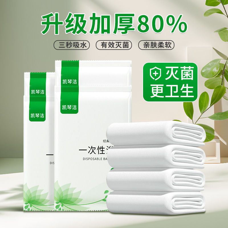 Disposable handheld bath towel for traveling for face washing