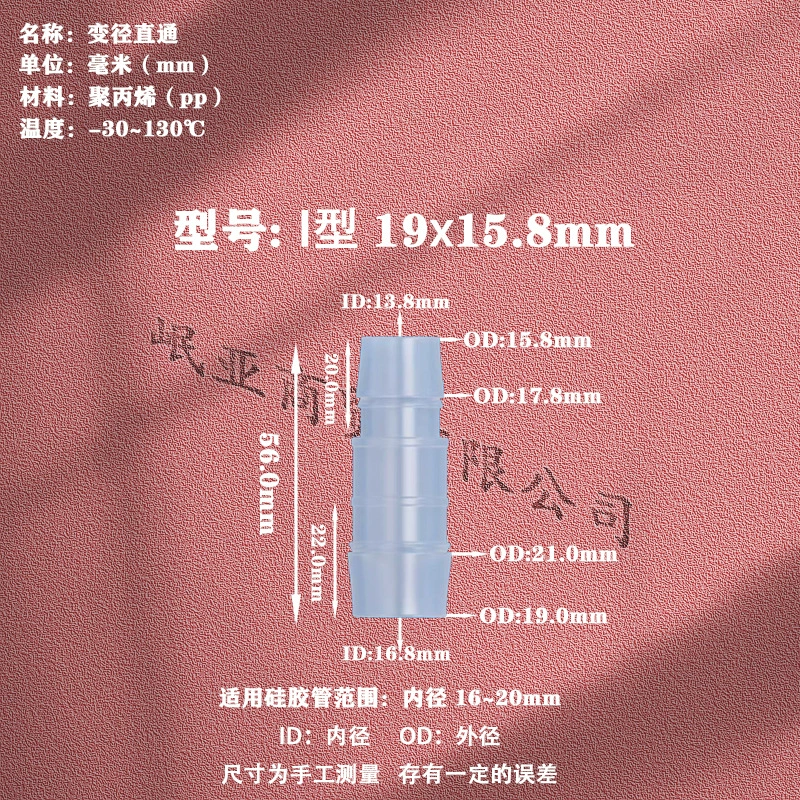 厂家直销 手-连直径 通过塑料连接件 通过宝塔接头 二通气管接头