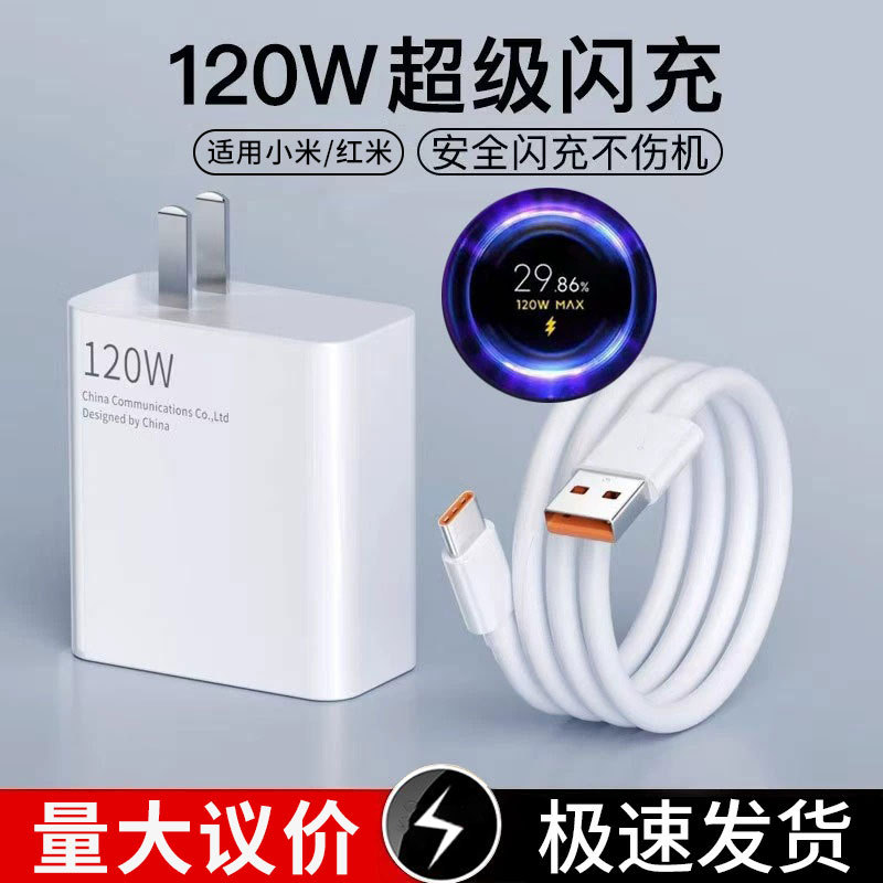 120W sürətli şarj adapteri və USB kabel dəsti
