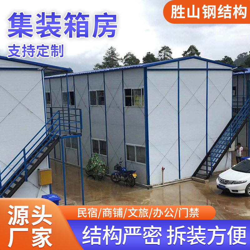 Movable plank house fireproof rock wool movable house manufacturer K-type light steel combined house construction site dormitory simple color steel plank house Movable plank house fireproof rock wool movable house manufacturer K-type light steel combined house construction site dormitory simple color steel plank house