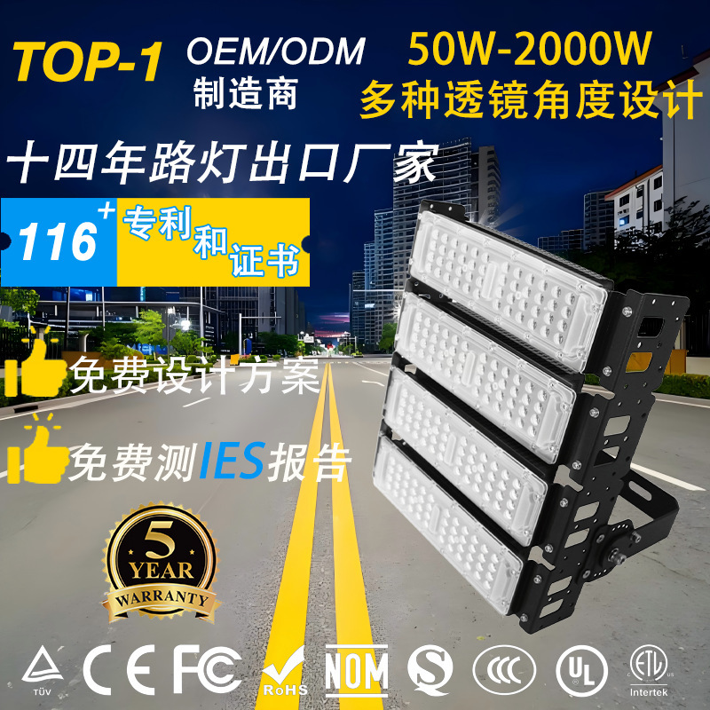 户外大功率球场灯LED模组隧道灯户外防水篮球场高杆灯高亮灯 500W|undefined