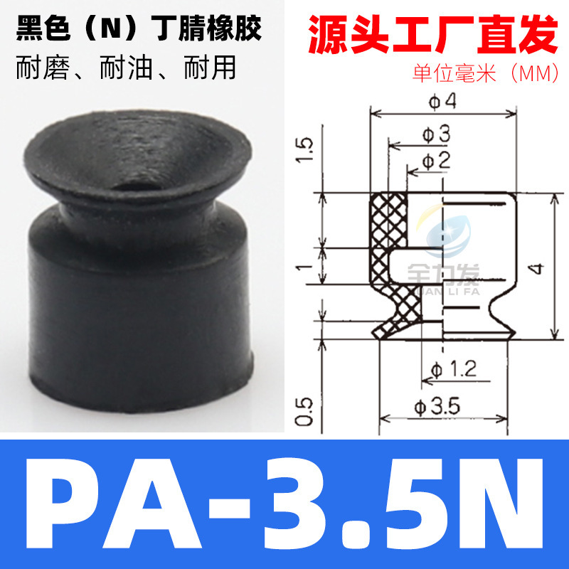 機械ハンド真空吸盤PAPFG空気圧アクセサリー産業用大型強力シリコン吸盤|undefined