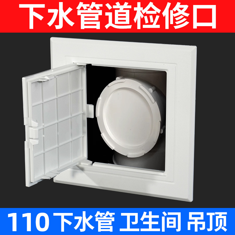 墙体管道外开检查口检修门盖板托板天花板吊顶堵盖遮丑空调检修口