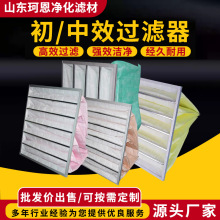 中效过滤器G4喷涂装车间电子厂尺寸可定制F7 F9袋式中效过滤器厂