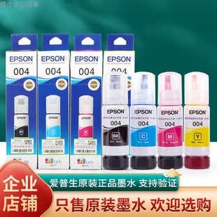 Original Ink 004 L3258 L3255 L3218 L3256 L3250 L1258 Printer