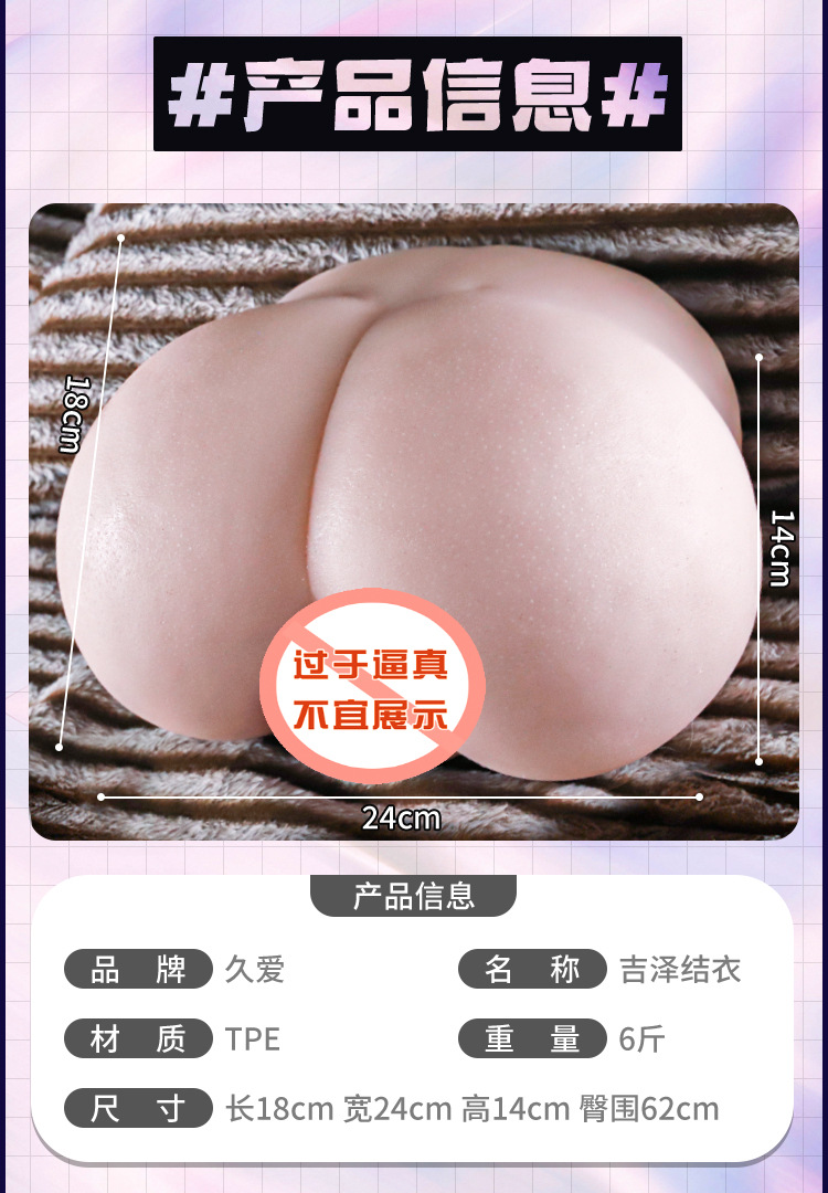 Jiuai Male Masturbator Airplane Cup Half-Body Mold TPE Manual Skin Tone — detail image 20