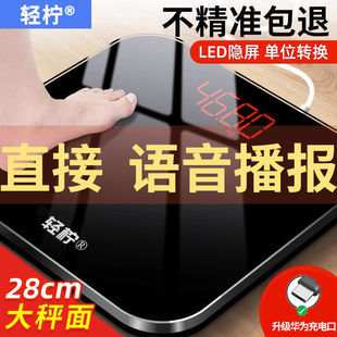 Larger and Thicker Weight Scale for Home Use, Intelligent Voice Broadcast, Household Scale, Fully Automatic Talking Adult Scale for Women