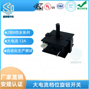 Shengzepu recommend RV-301A long handle 4-foot rectangular rotary switch 16A high current heater rotary switch