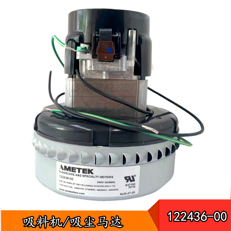阿美德格122436-00电机信易330马达 700吸机马达 吸料机马达