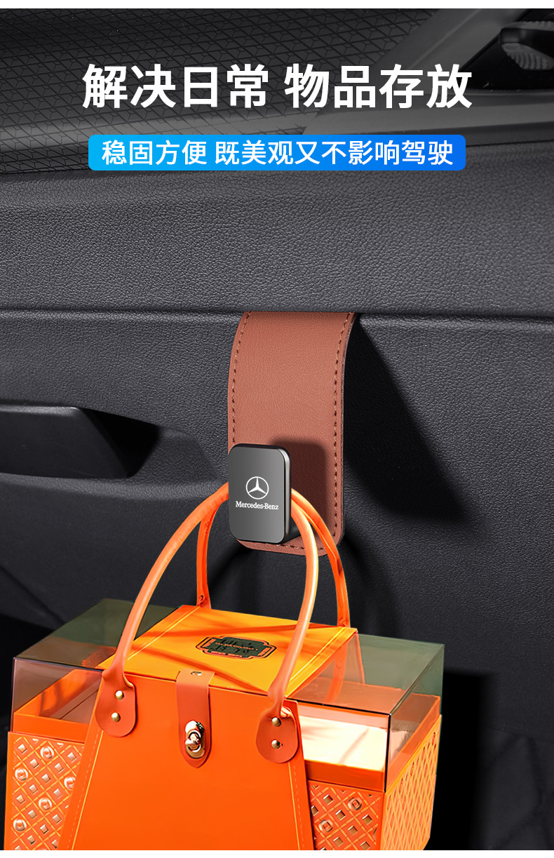 Suitable for Mercedes-Benz C-Class Car Hooks Glc/Glb/Gle Co-Pilot Glove Box Storage Hooks Car Accessories