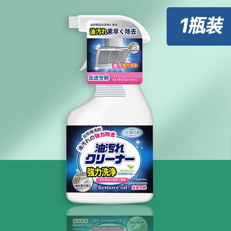 厨房清洁剂抽油烟机强力去除油污清洗剂重油污净除垢油渍喷雾批发|undefined