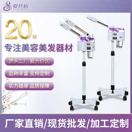 双管冷热喷美容专用美容仪热喷蒸脸仪美容喷雾机补水仪蒸脸器