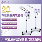 双管冷热喷美容专用美容仪热喷蒸脸仪美容喷雾机补水仪蒸脸器