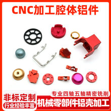 机械五金零部件加工来图来样免费设计生产CNC精密制造厂家