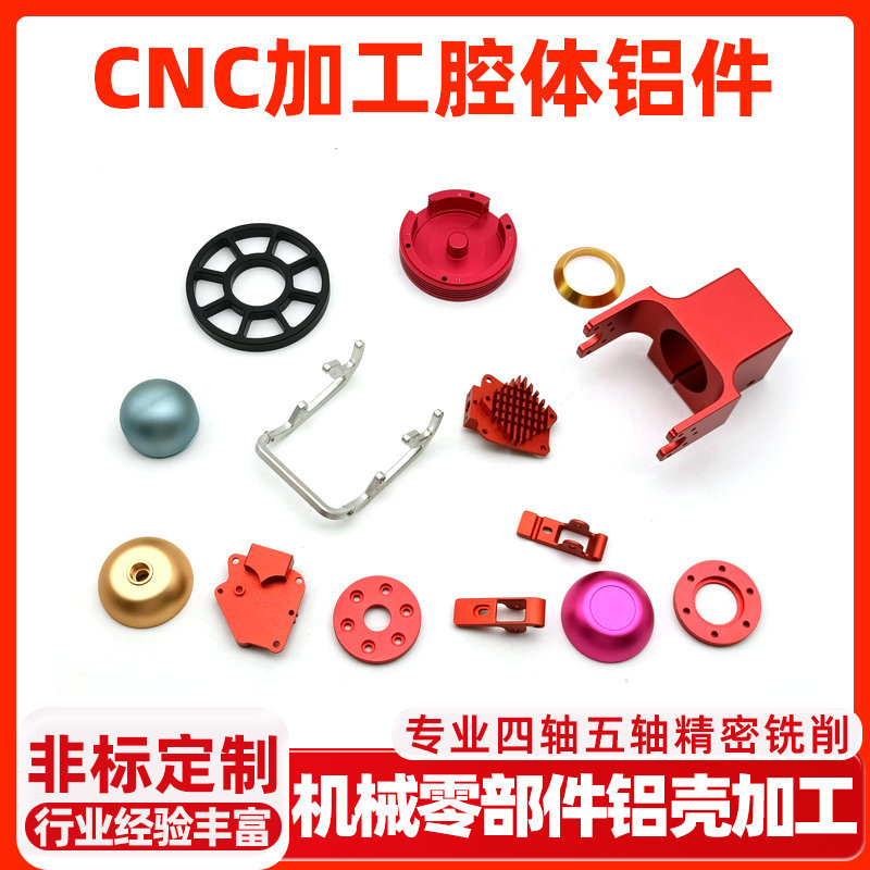 机械五金零部件加工来图来样免费设计生产CNC精密制造厂家