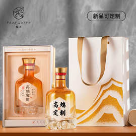 亚克力酒包装透明大气中国风酒瓶黄酒杨梅酒人参酒包装包邮现货