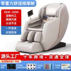 マッサージ椅子クロスボーダー卸売家庭用SLレール全身全自動多機能ゼロ重力宇宙室マッサージ椅子