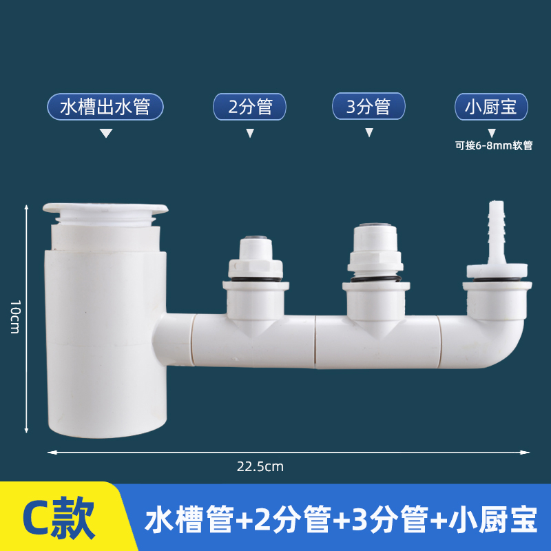 [두꺼운 냄새 방지] 티 + 2점 정수기 + 3점 파이프 + 8mm 커넥터