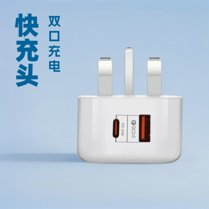 British Standard A+C20W Fast Charging Charger Pd+Qc3.0 Dual-Port Battery Fast Charging Head Suitable for All iPhone Series