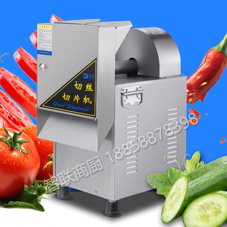 多功能蔬菜切丝切片机商用厂家直供大型土豆切片切丝机一件代发