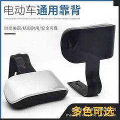 電動車背もたれエマv 3小鳥新日雅迪緑源バッテリー自転車改造後クッション背もたれ部品