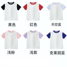 (210克纯棉精梳紧密食毛)撞色T恤插色短袖光板后包领男女童空白版