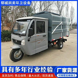 Self-loading and unloading residential waste transfer vehicle, electric three-wheeled bin-mounted garbage truck, sanitation waste collection vehicle