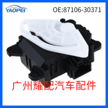 87106-30371 8710630371适用雷克萨斯空调伺服电机混合风门执行器