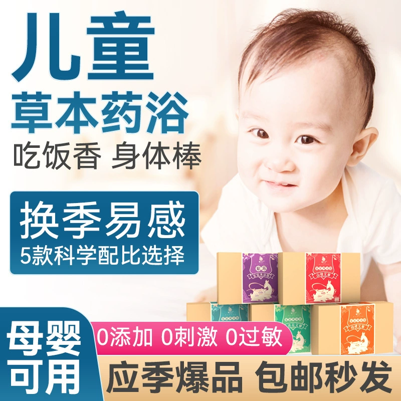 Детский травяной набор для ванн Fuyaya, набор для замачивания ног для младенцев, набор для ванн с полынью, оптовая продажа порошка для ванн Yao