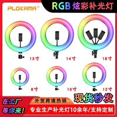 rgb fill-in light mobile phone live broadcast Bracket Photography Self timer network live broadcast Beauty led Bright Lights factory goods in stock