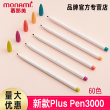 新款慕那美monami纤维笔Plus pen3000勾线笔慕娜美手账笔04009