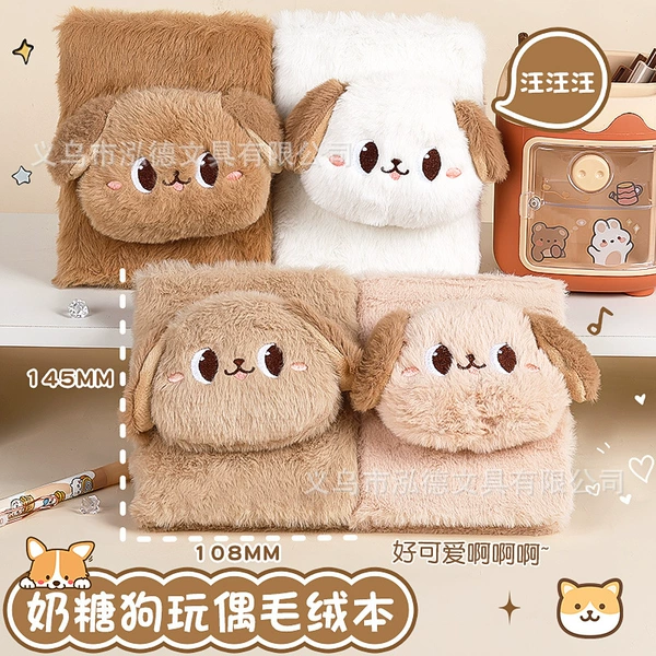 Candy Dog Doll (shipped randomly)