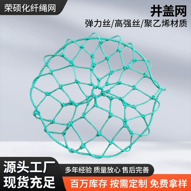 Крышка колодца Полиэтиленовая плетеная сеть Муниципальная крышка люка Водостойкая сетка Круглая Дождевая канализация Водостойкая сетка