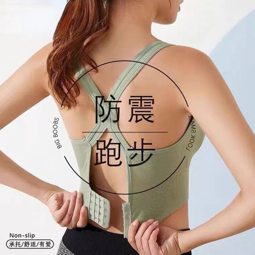 Large size sports underwear without shockproof steel ring, women's cross back, back buckle, adjustable yoga fitness bra