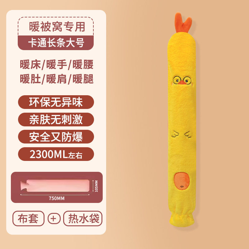 长条热水袋注水暖水袋加长热敷专用暖被窝加大加厚灌水超大号水袋|undefined