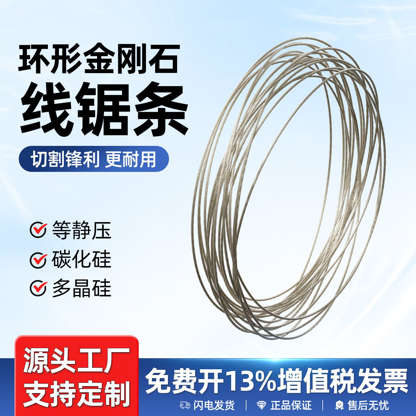 环形金刚石线切割线超细金刚线切玉石陶瓷石墨碳化硅纸板电镀锯条