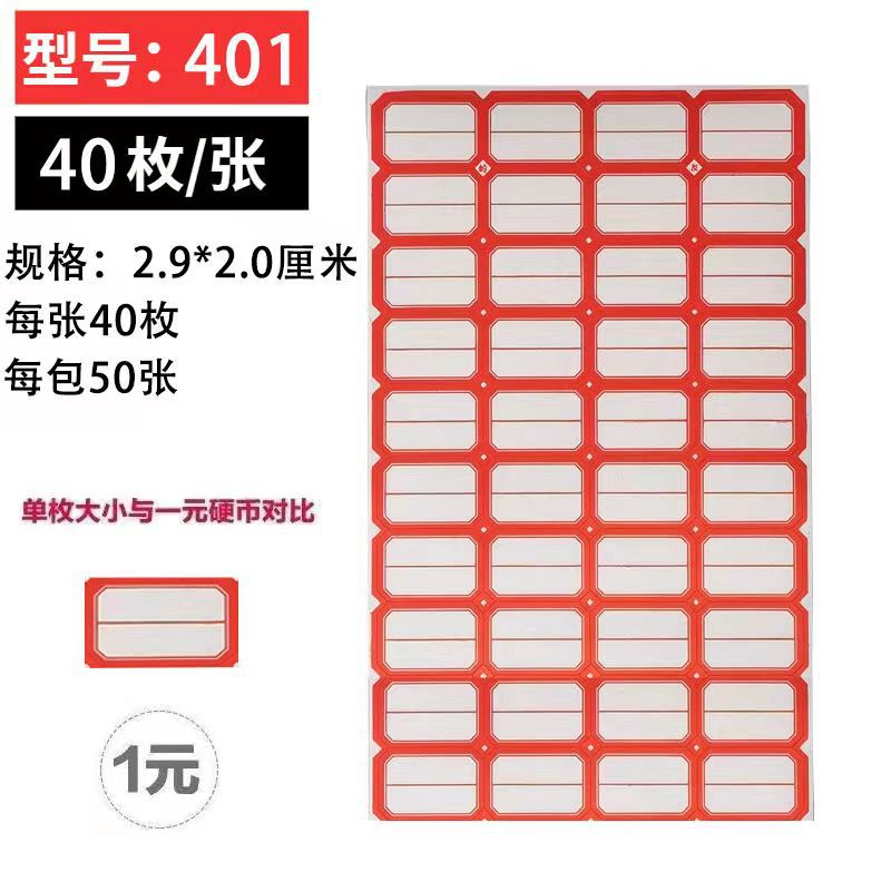 401 빨간색 50 (40 스티커/시트)