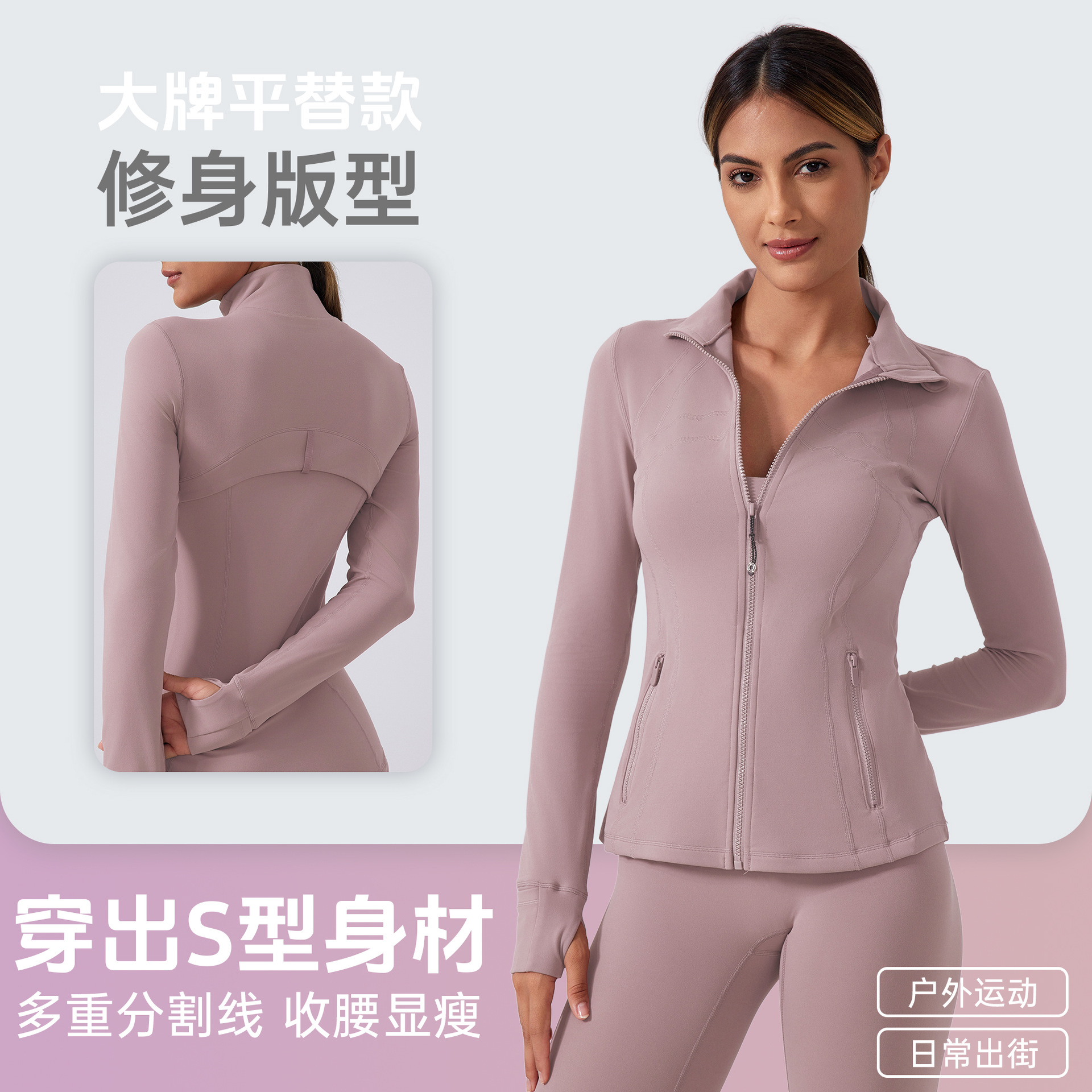 (2개) 새로운 셰이핑 스포츠 재킷 여성용 탄성 스탠드 칼라 피트니스 재킷 러닝 요가 탑 DAW182