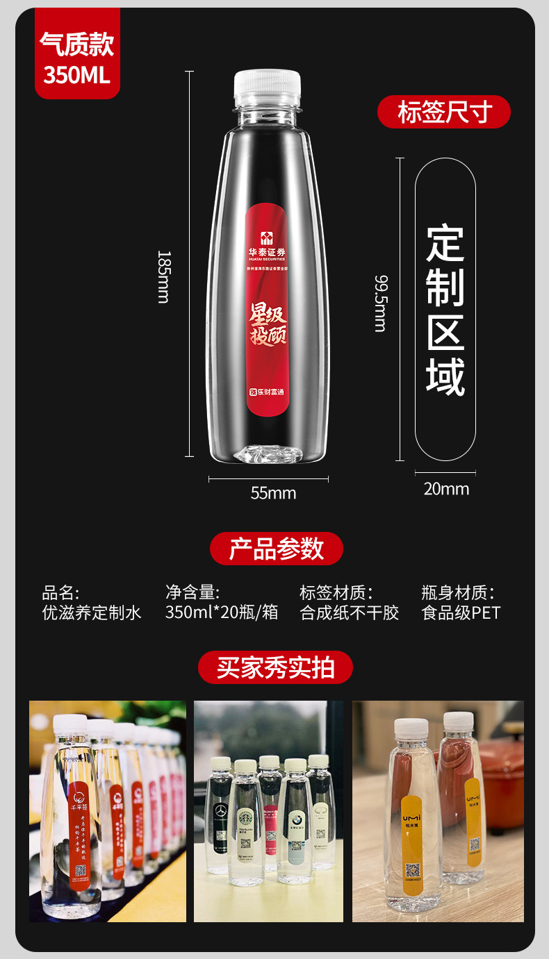 定制矿泉水小瓶装定做企业广告婚礼活动logo定制水饮用纯净水批发详情7